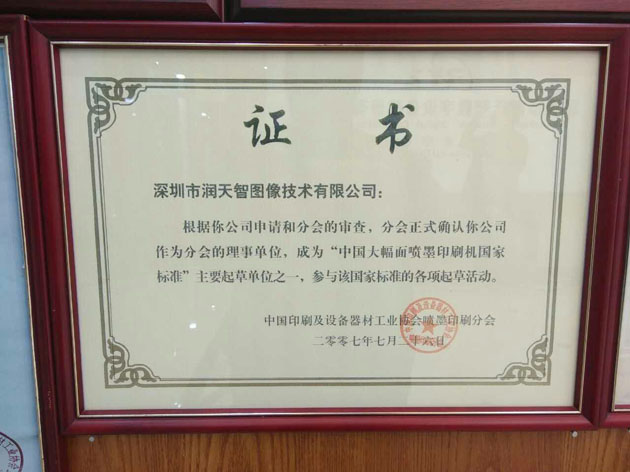 2007年歷史悠久的獲獎證書